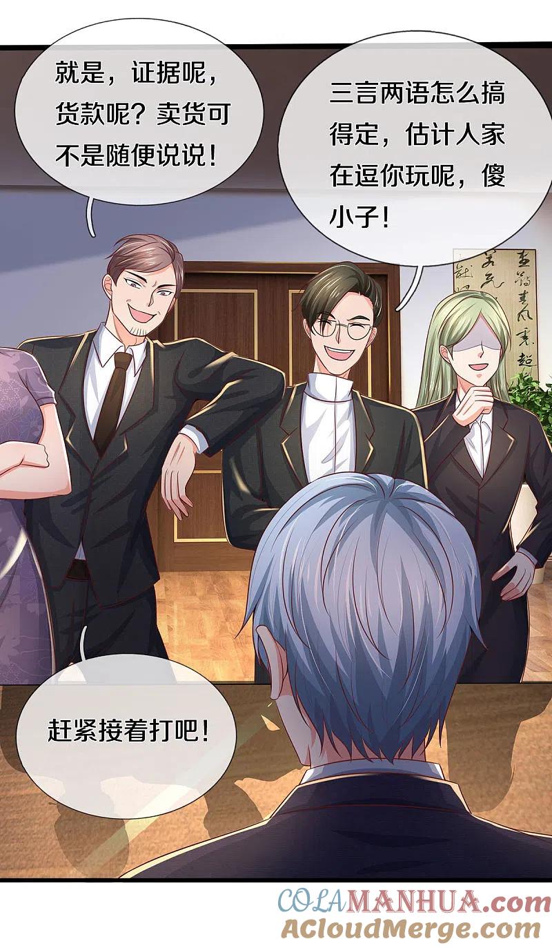 《我是大仙尊》第281话 几通电话，生意到手 第17页