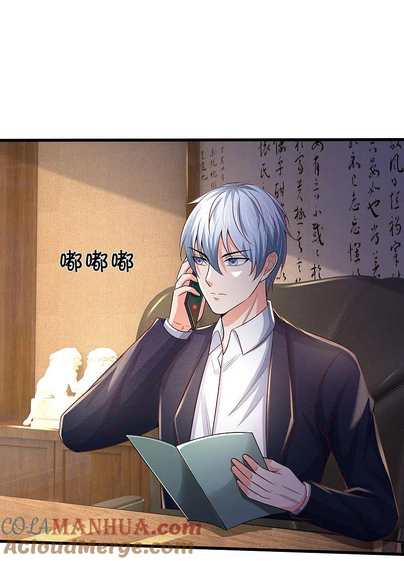 《我是大仙尊》第281话 几通电话，生意到手 第7页