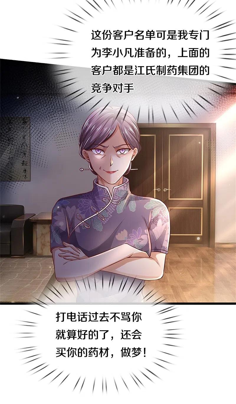 《我是大仙尊》第281话 几通电话，生意到手 第6页