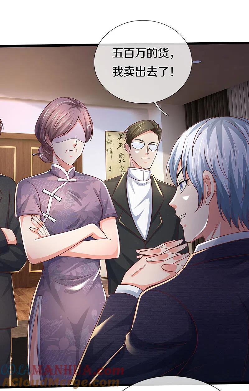 《我是大仙尊》第281话 几通电话，生意到手 第15页