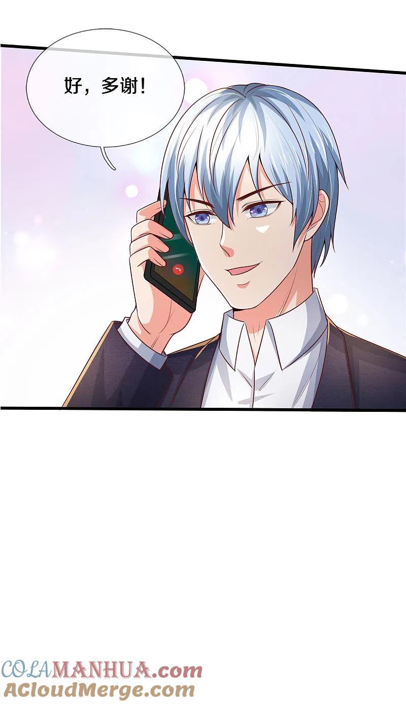 《我是大仙尊》第281话 几通电话，生意到手 第25页
