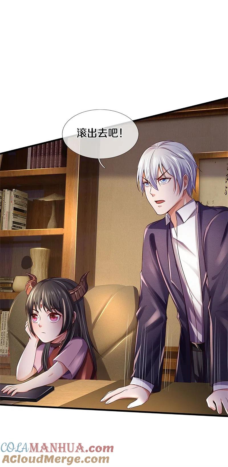 《我是大仙尊》第282话 借刀杀人，栽赃陷害 第7页