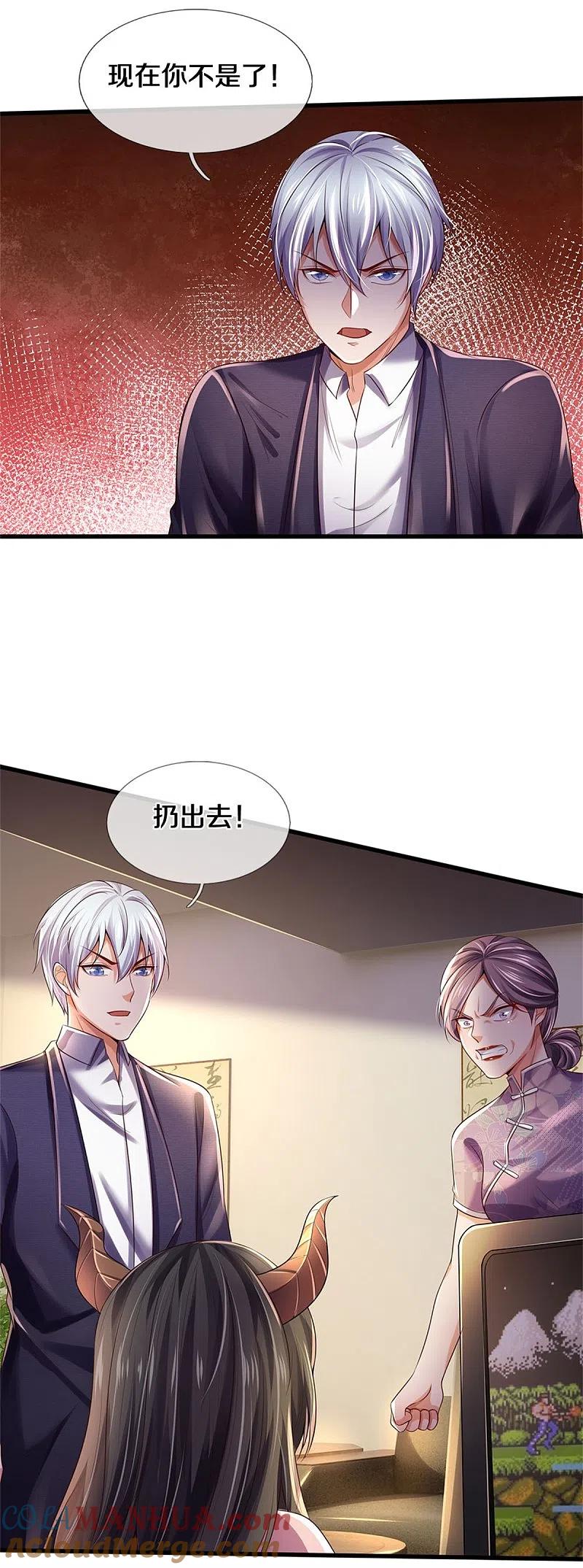 《我是大仙尊》第282话 借刀杀人，栽赃陷害 第9页