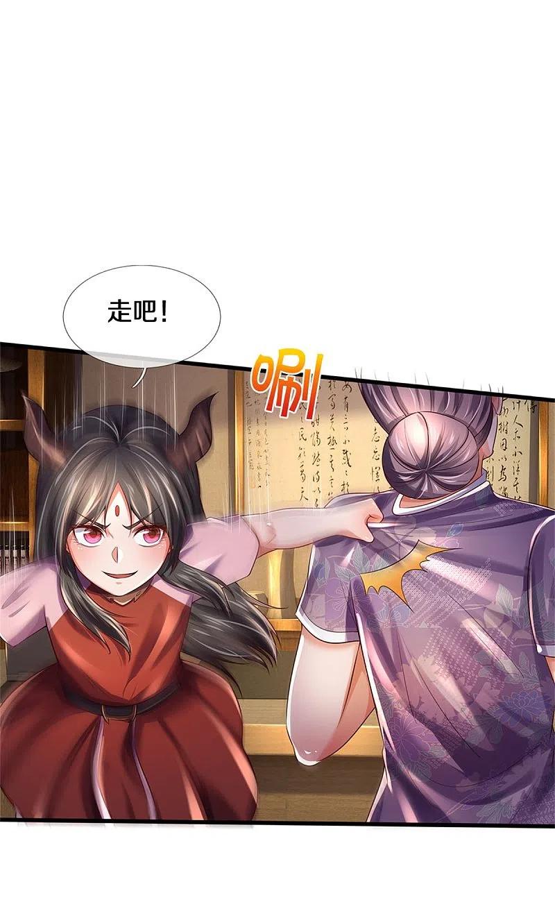 《我是大仙尊》第282话 借刀杀人，栽赃陷害 第10页