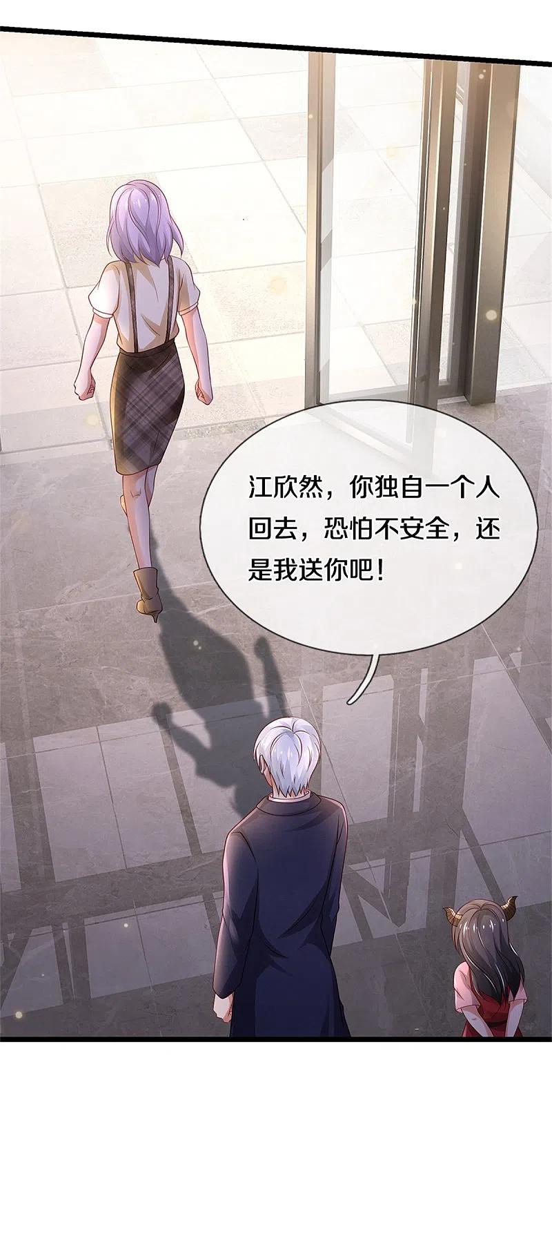 《我是大仙尊》第283话 形意门内，阴谋渐起 第20页