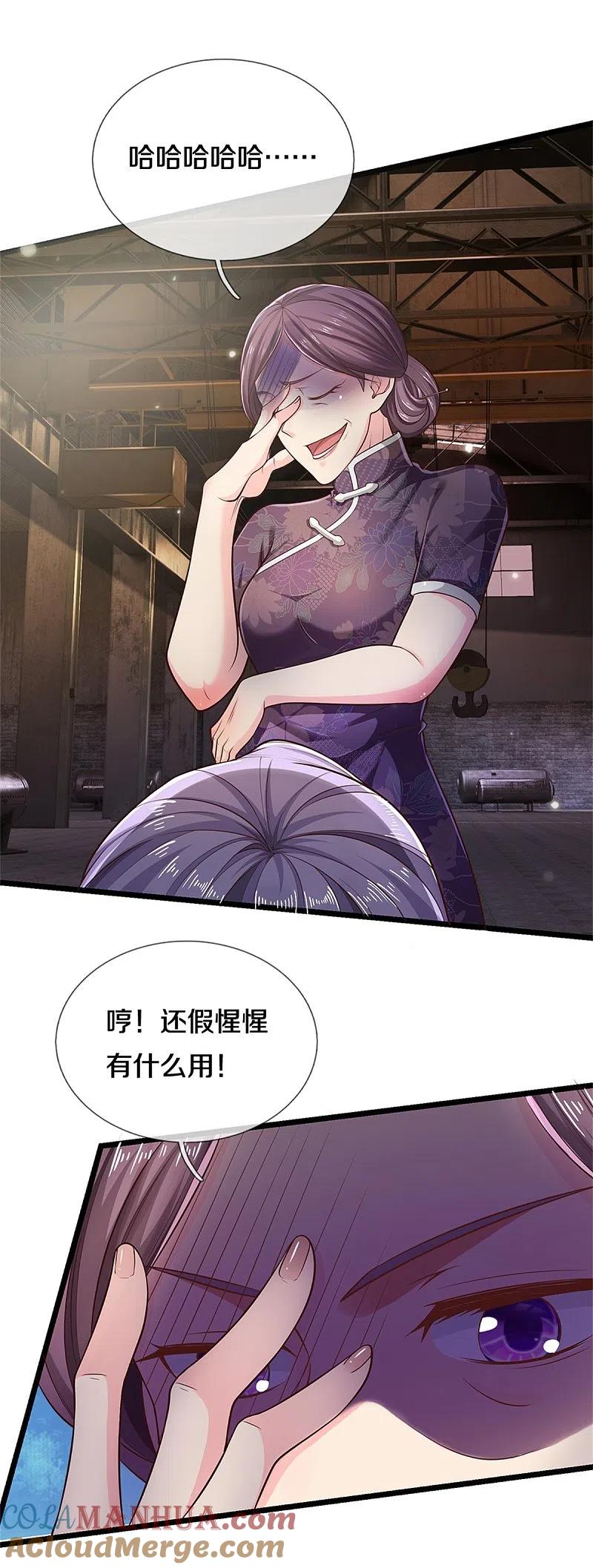 《我是大仙尊》第284话 特殊手段，吐露心声 第27页