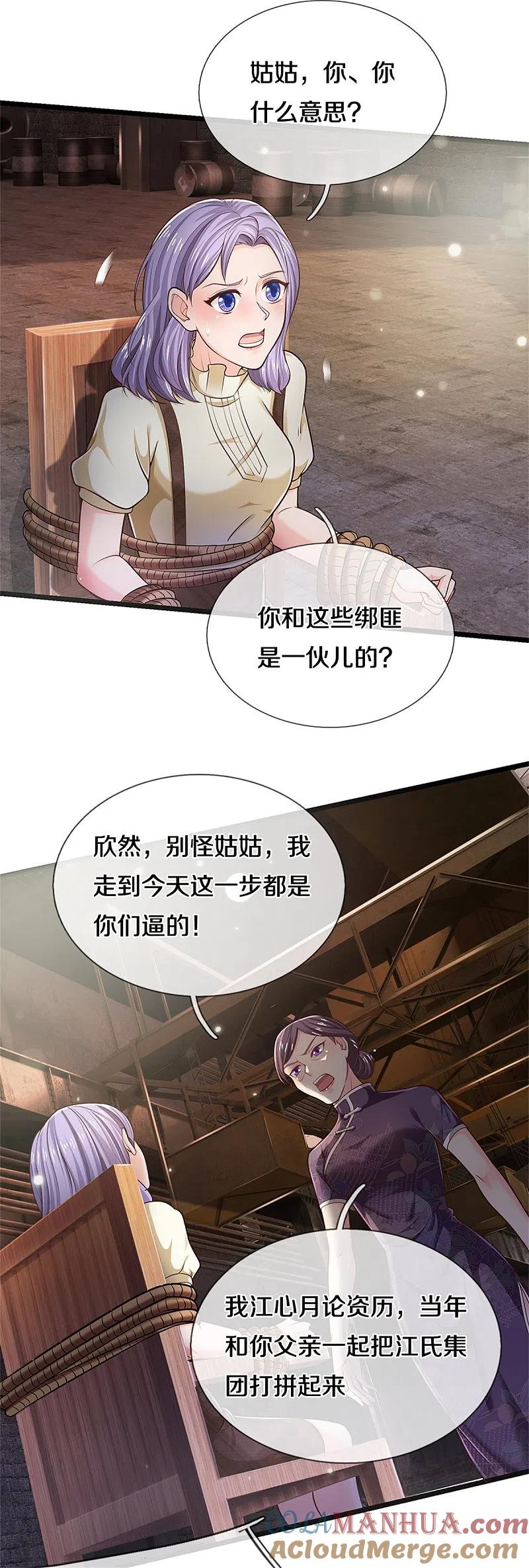 《我是大仙尊》第284话 特殊手段，吐露心声 第25页