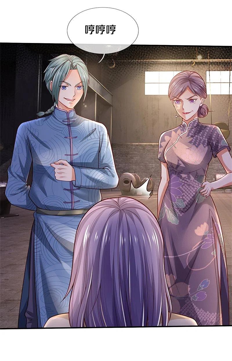 《我是大仙尊》第284话 特殊手段，吐露心声 第20页