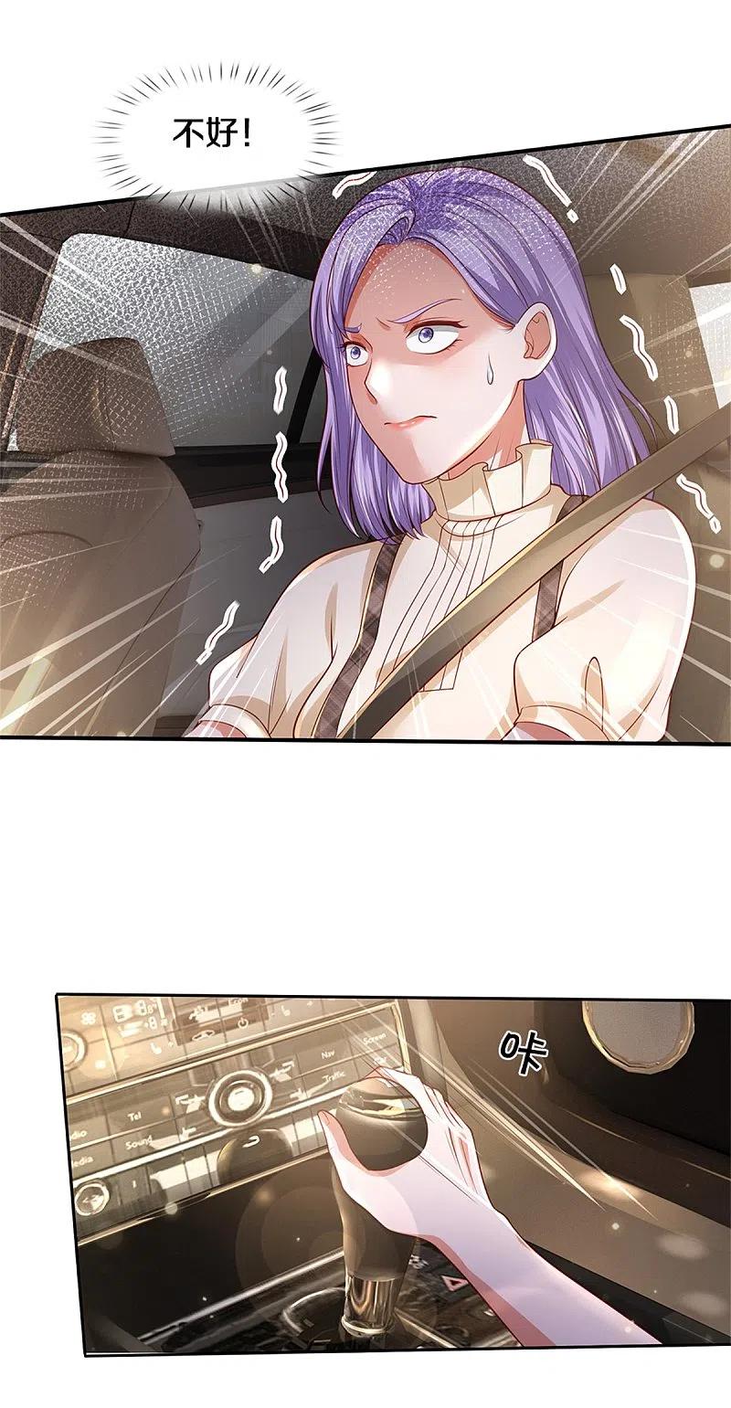 《我是大仙尊》第284话 特殊手段，吐露心声 第10页