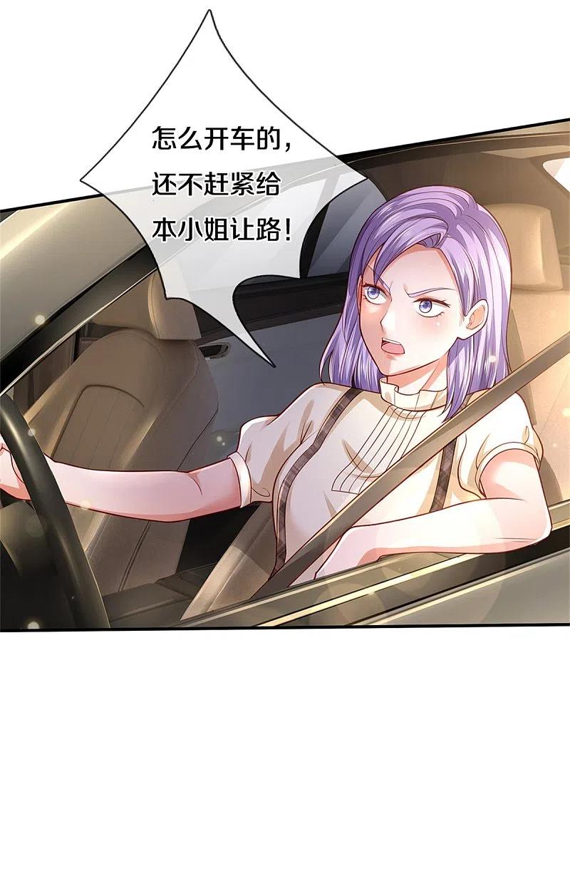 《我是大仙尊》第284话 特殊手段，吐露心声 第6页