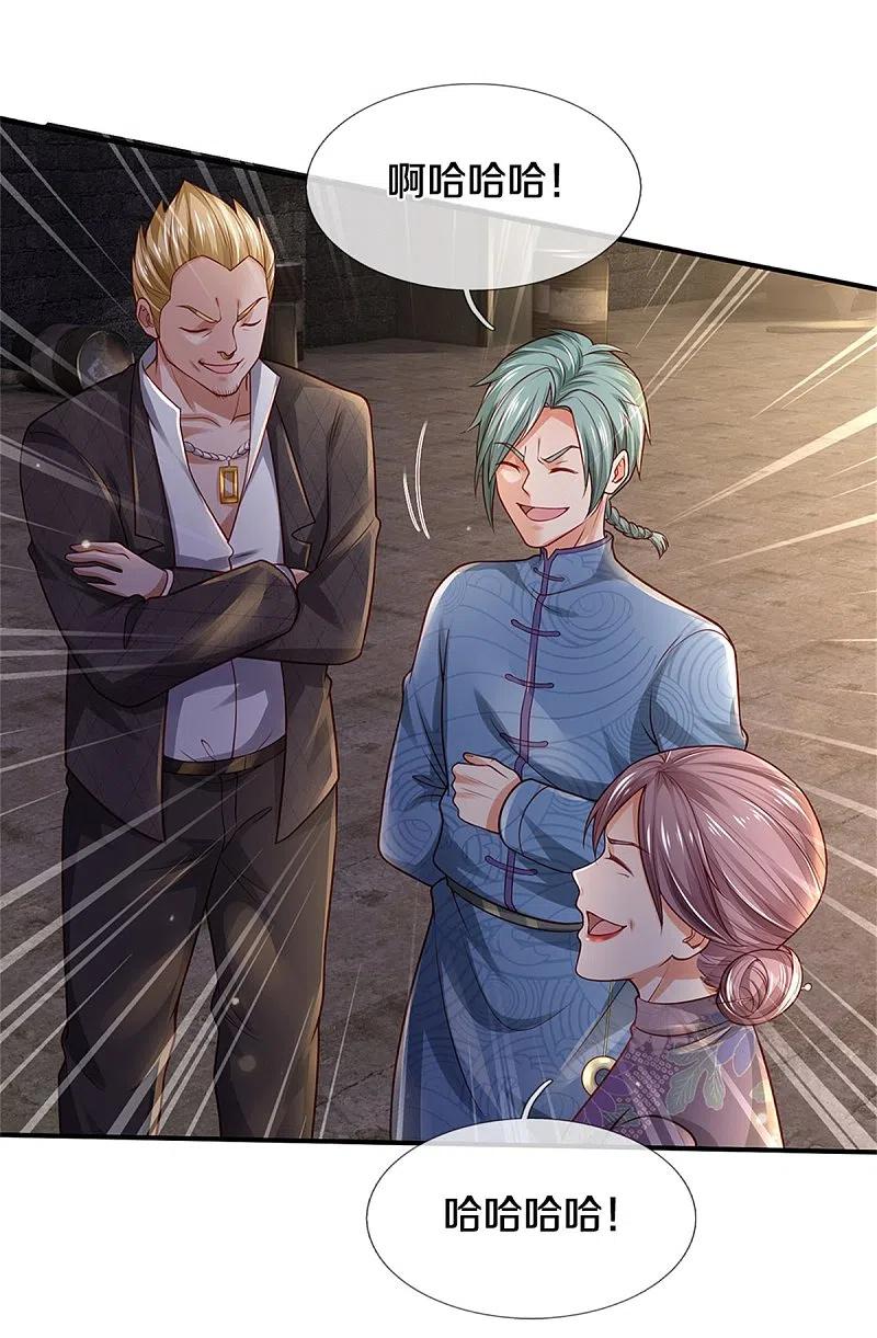 《我是大仙尊》第284话 特殊手段，吐露心声 第22页