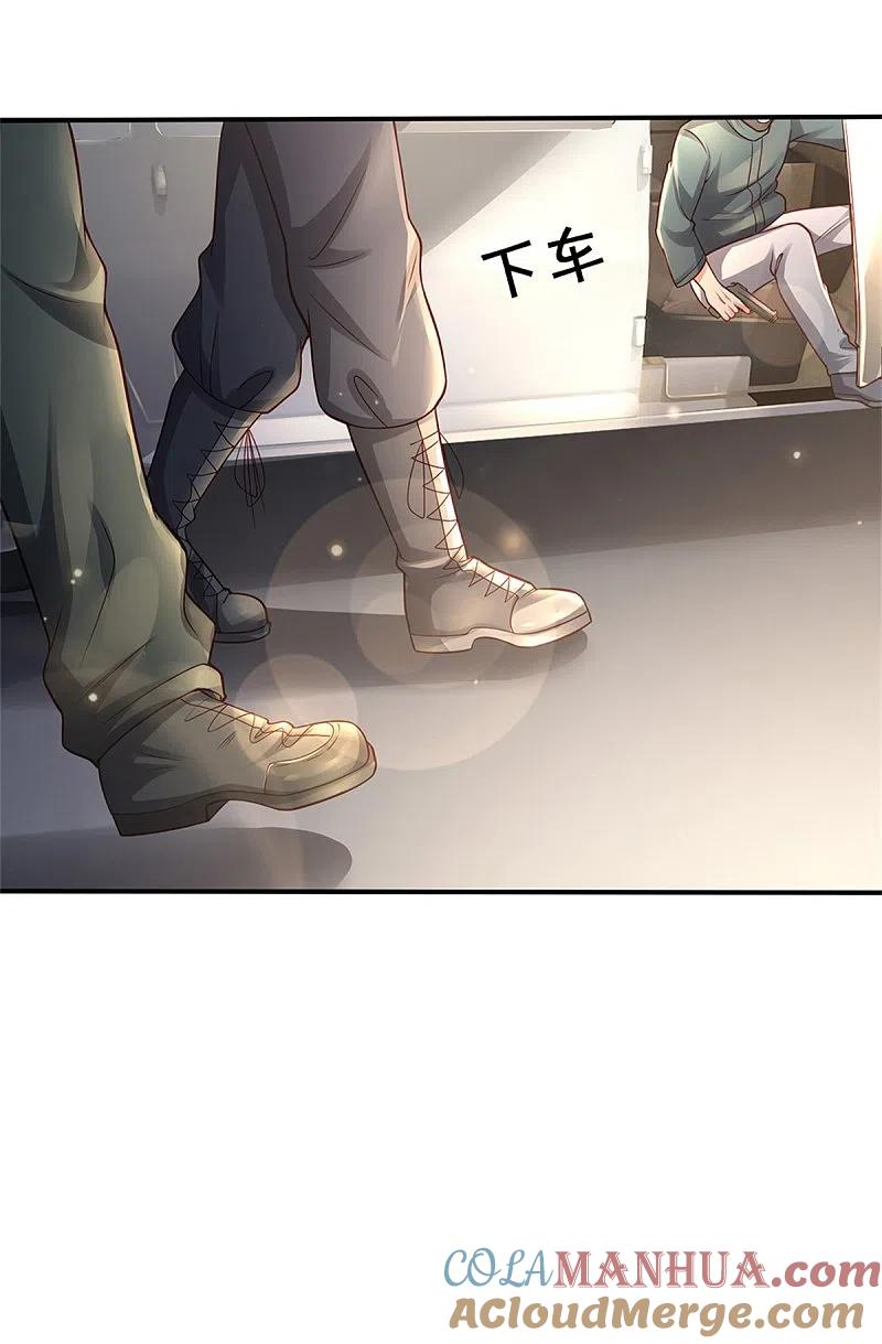 《我是大仙尊》第284话 特殊手段，吐露心声 第7页