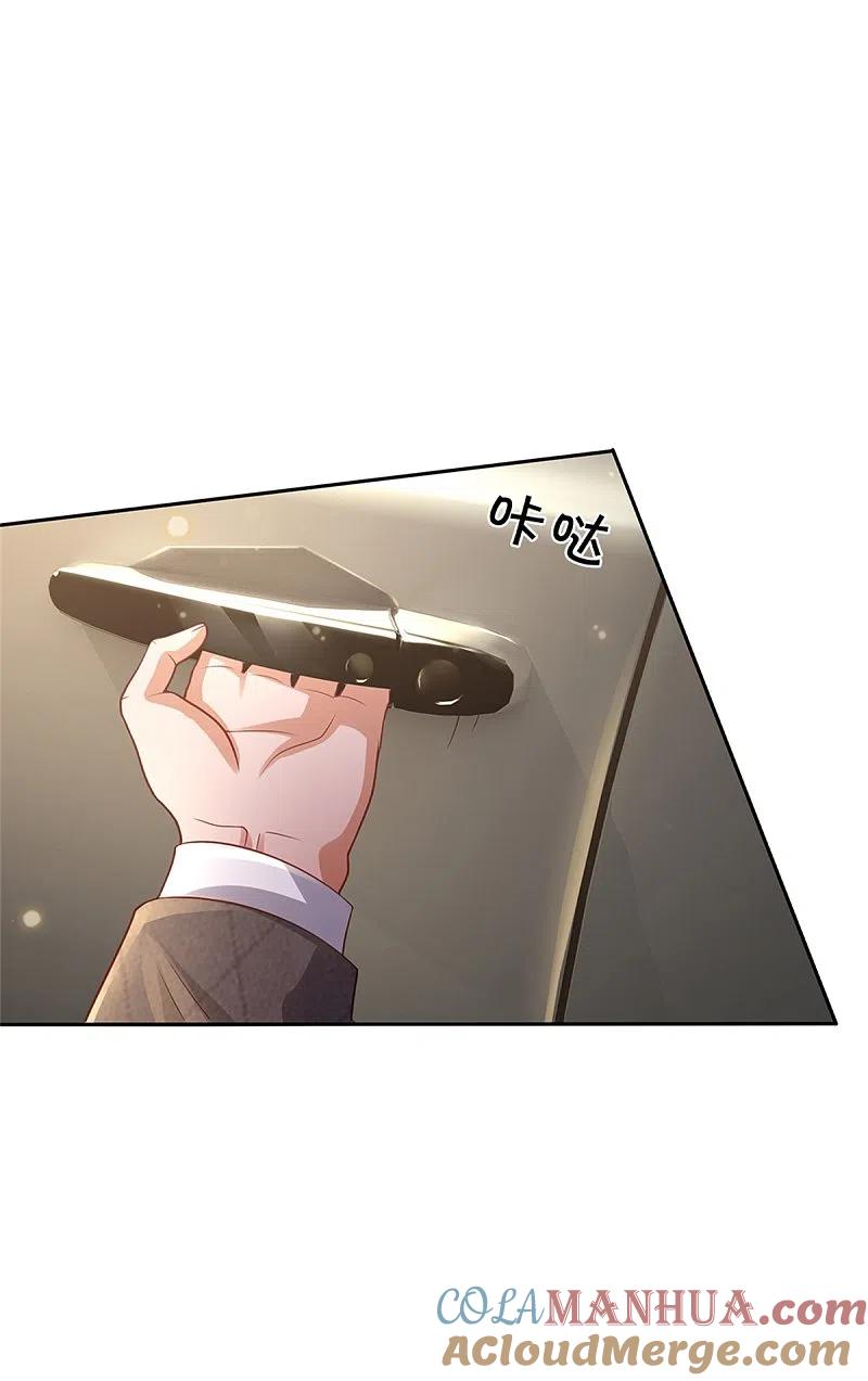 《我是大仙尊》第284话 特殊手段，吐露心声 第15页