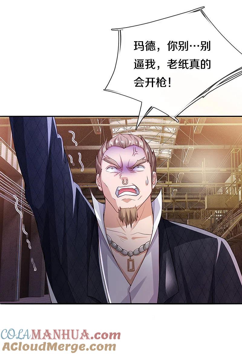 《我是大仙尊》第285话 恩怨分明，非死即伤 第15页