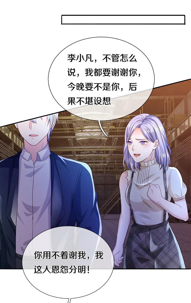 《我是大仙尊》第285话 恩怨分明，非死即伤 第26页