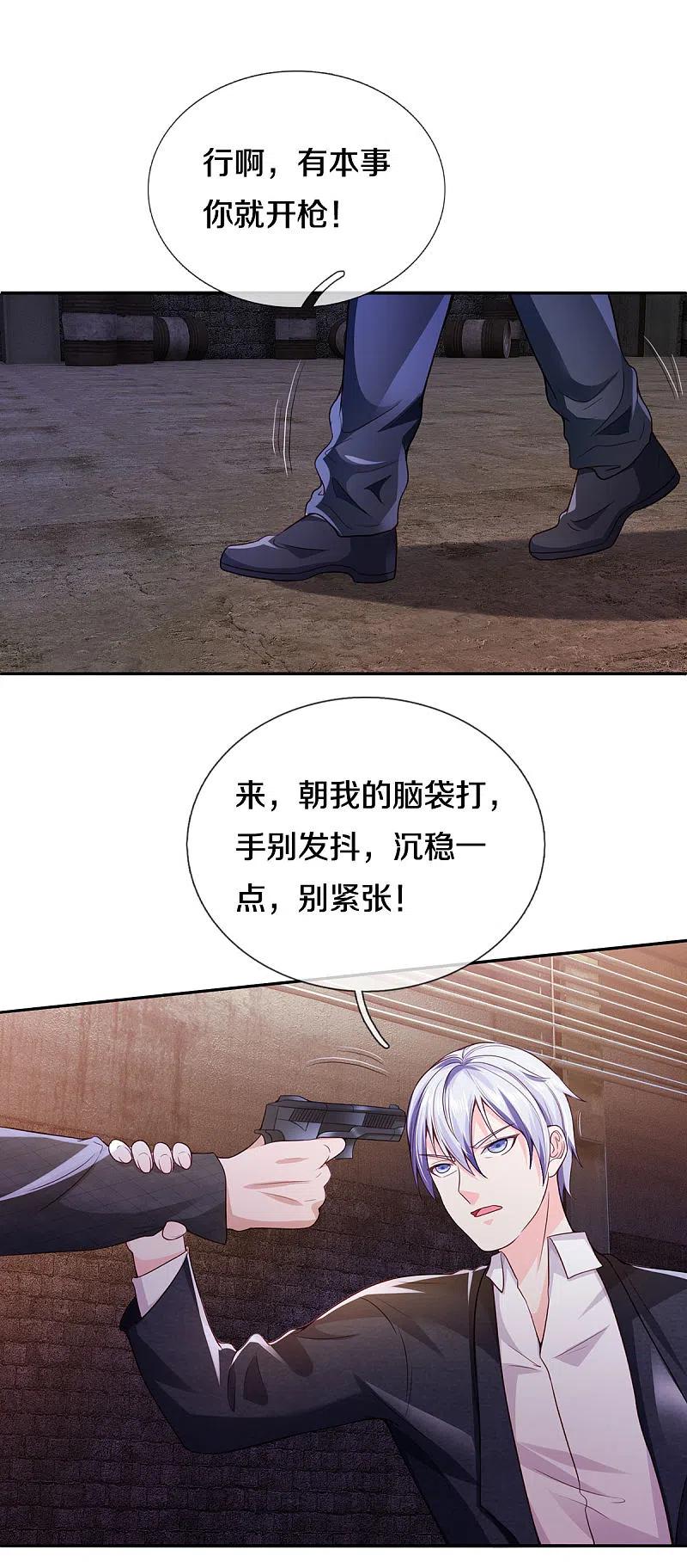《我是大仙尊》第285话 恩怨分明，非死即伤 第14页