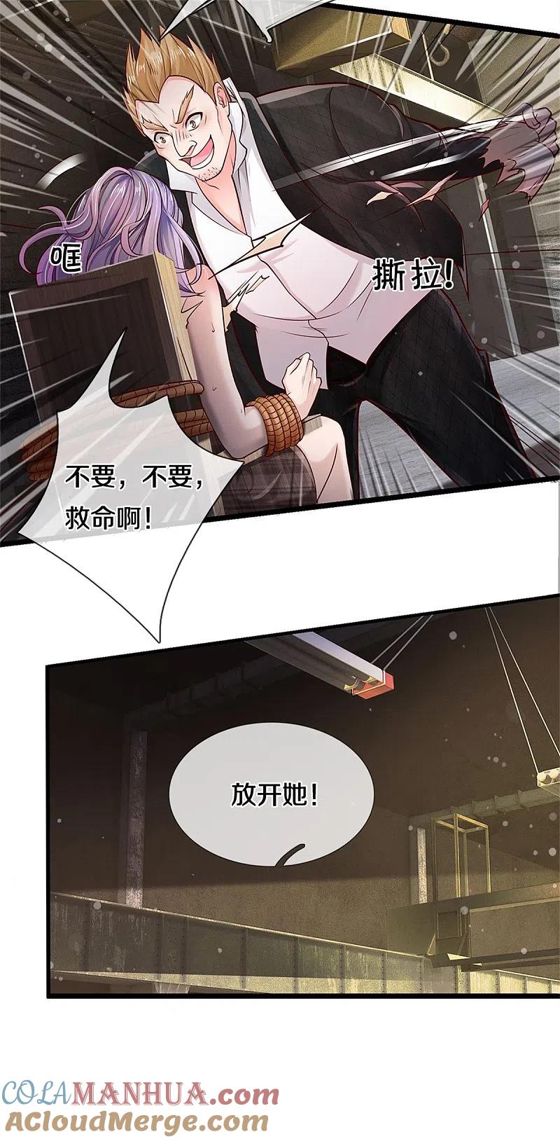 《我是大仙尊》第285话 恩怨分明，非死即伤 第7页