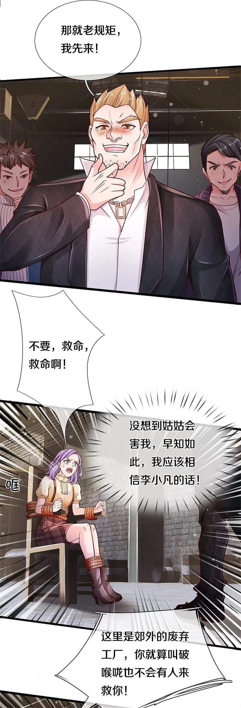 《我是大仙尊》第285话 恩怨分明，非死即伤 第6页