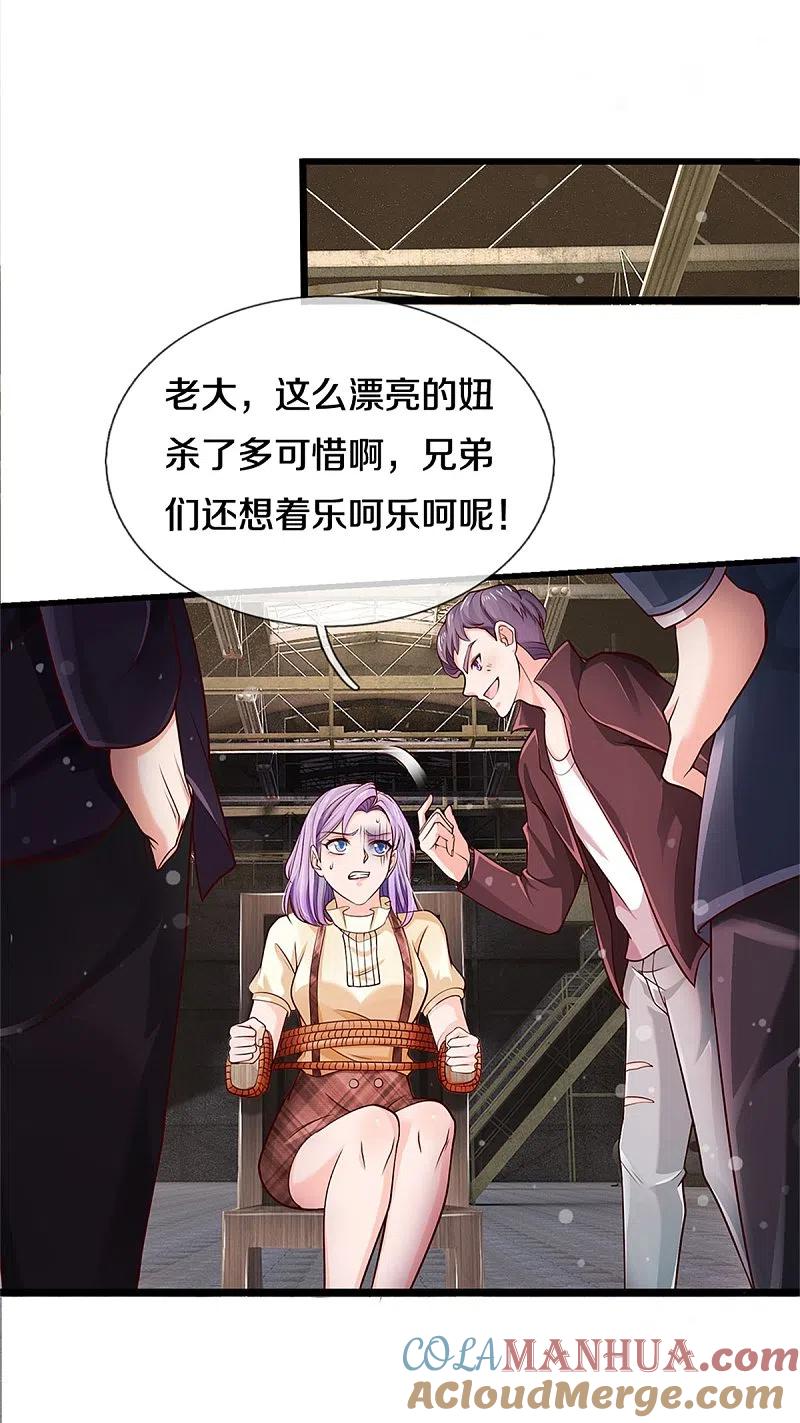 《我是大仙尊》第285话 恩怨分明，非死即伤 第5页