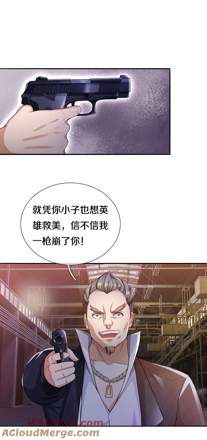 《我是大仙尊》第285话 恩怨分明，非死即伤 第13页