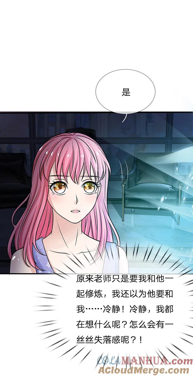 《我是大仙尊》第28话 百方聚灵，饮龙神诀 第6页
