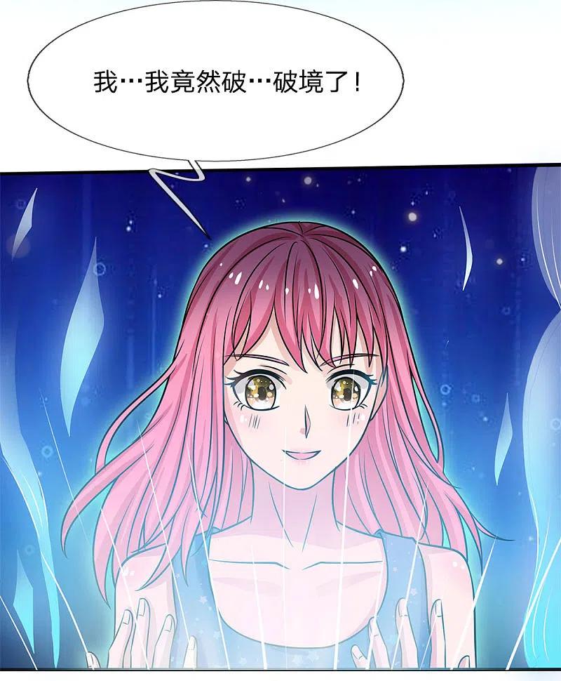 《我是大仙尊》第28话 百方聚灵，饮龙神诀 第23页