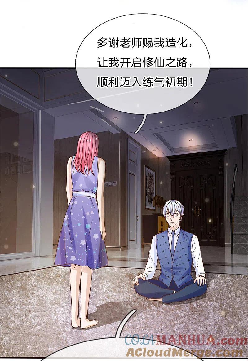 《我是大仙尊》第28话 百方聚灵，饮龙神诀 第24页
