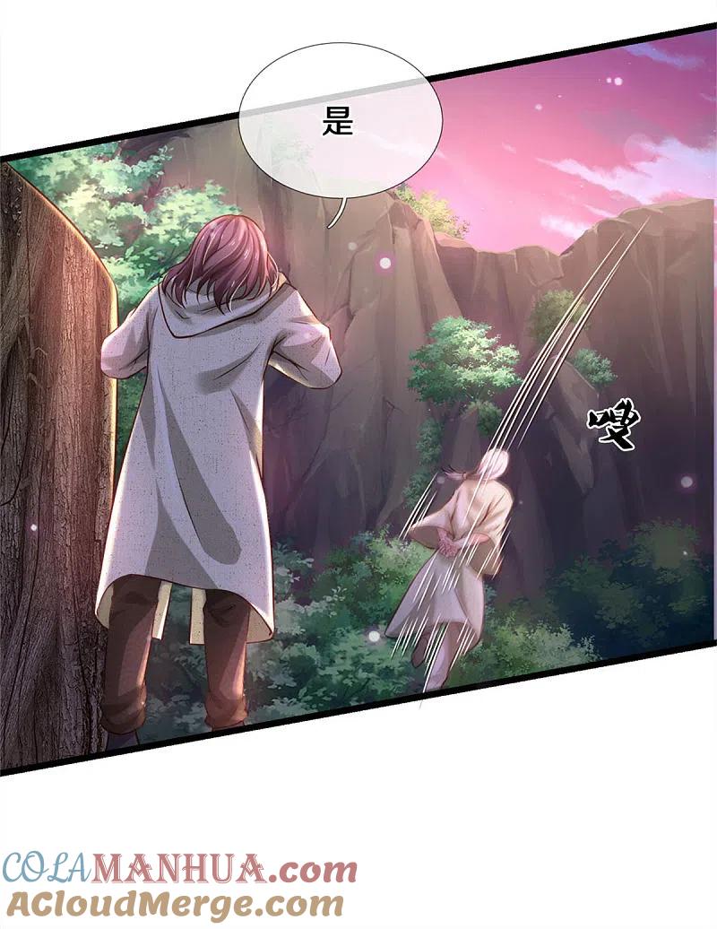 《我是大仙尊》第286话 燕雀安知，鸿鹄之志 第23页