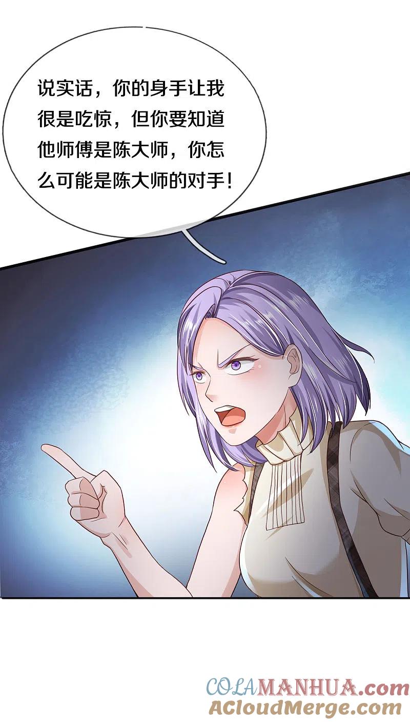 《我是大仙尊》第286话 燕雀安知，鸿鹄之志 第5页