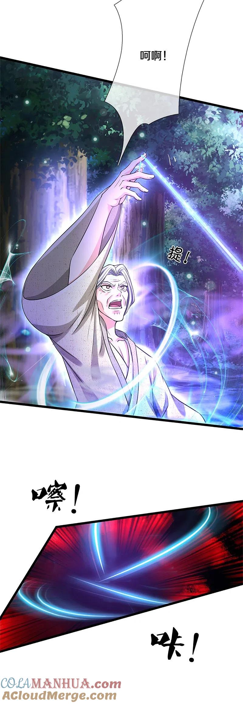 《我是大仙尊》第286话 燕雀安知，鸿鹄之志 第15页