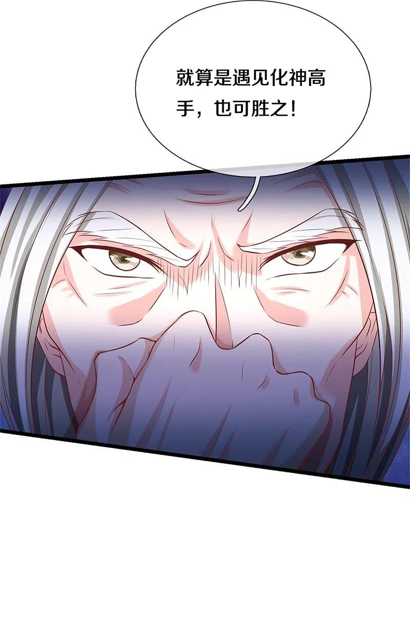 《我是大仙尊》第286话 燕雀安知，鸿鹄之志 第26页