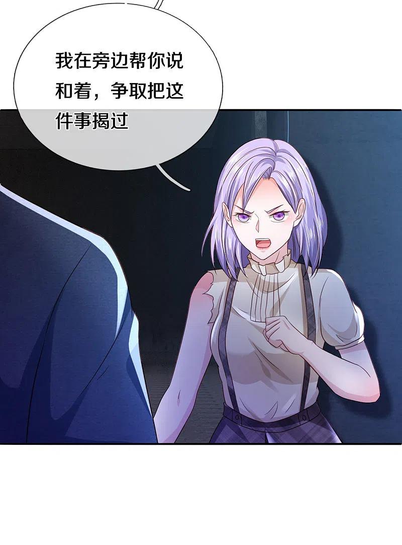 《我是大仙尊》第286话 燕雀安知，鸿鹄之志 第4页