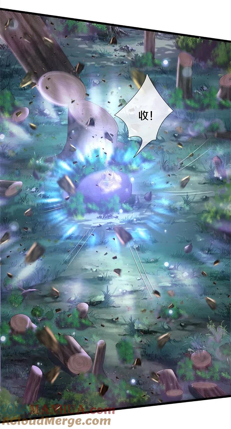 《我是大仙尊》第286话 燕雀安知，鸿鹄之志 第17页