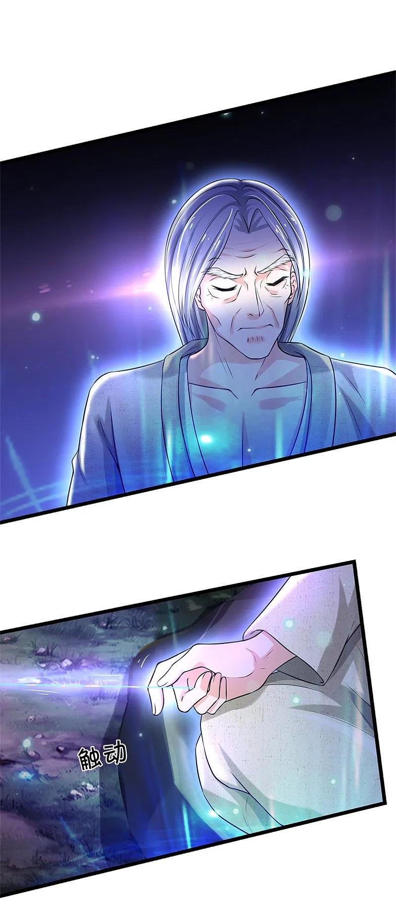《我是大仙尊》第286话 燕雀安知，鸿鹄之志 第12页