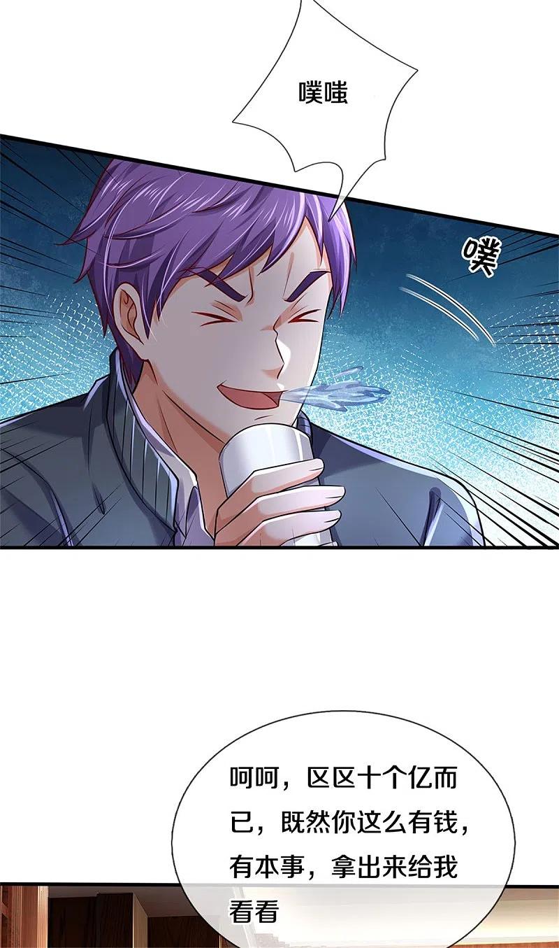 《我是大仙尊》第287话 十亿资金，赔礼道歉 第28页