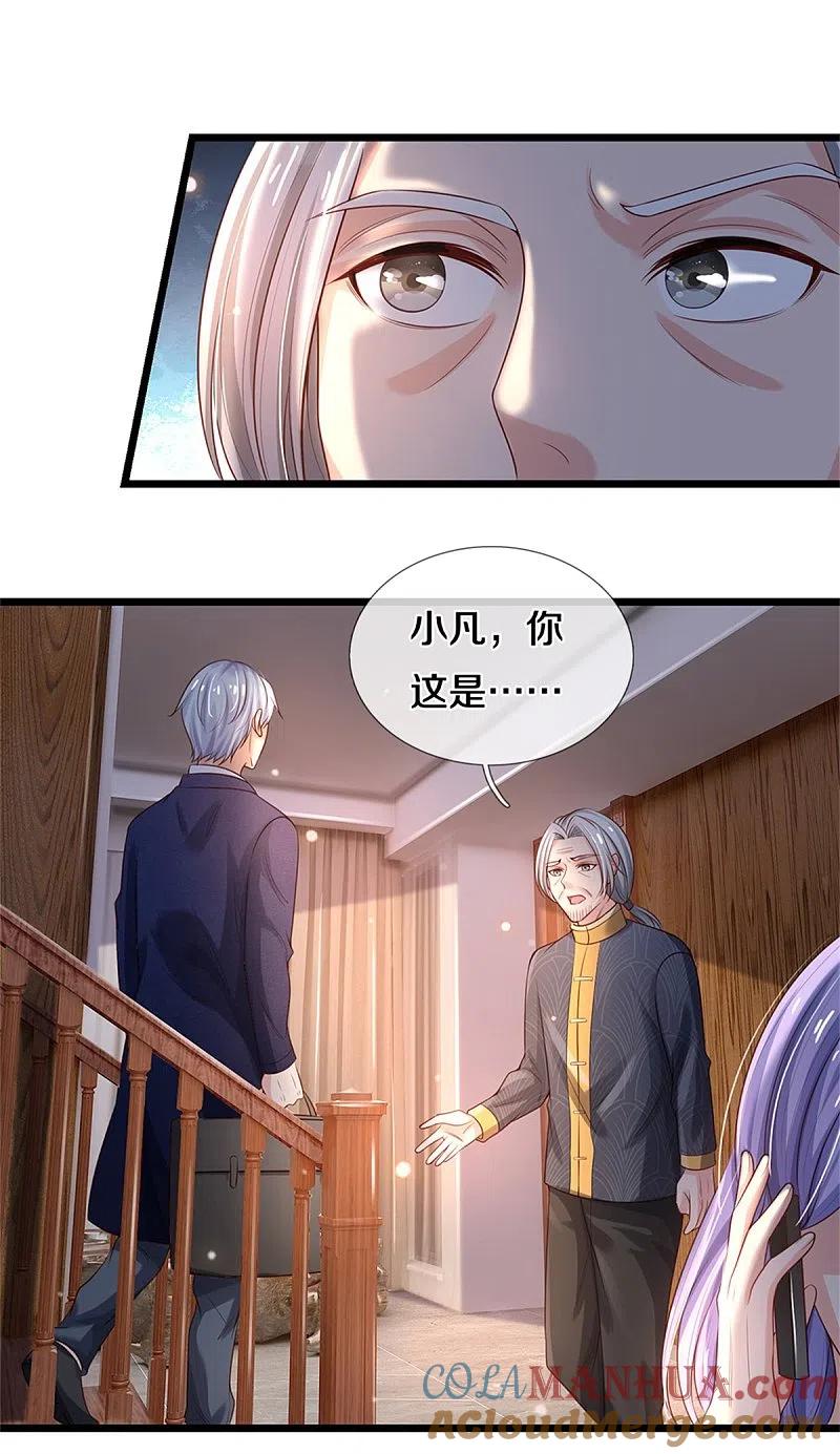 《我是大仙尊》第287话 十亿资金，赔礼道歉 第5页