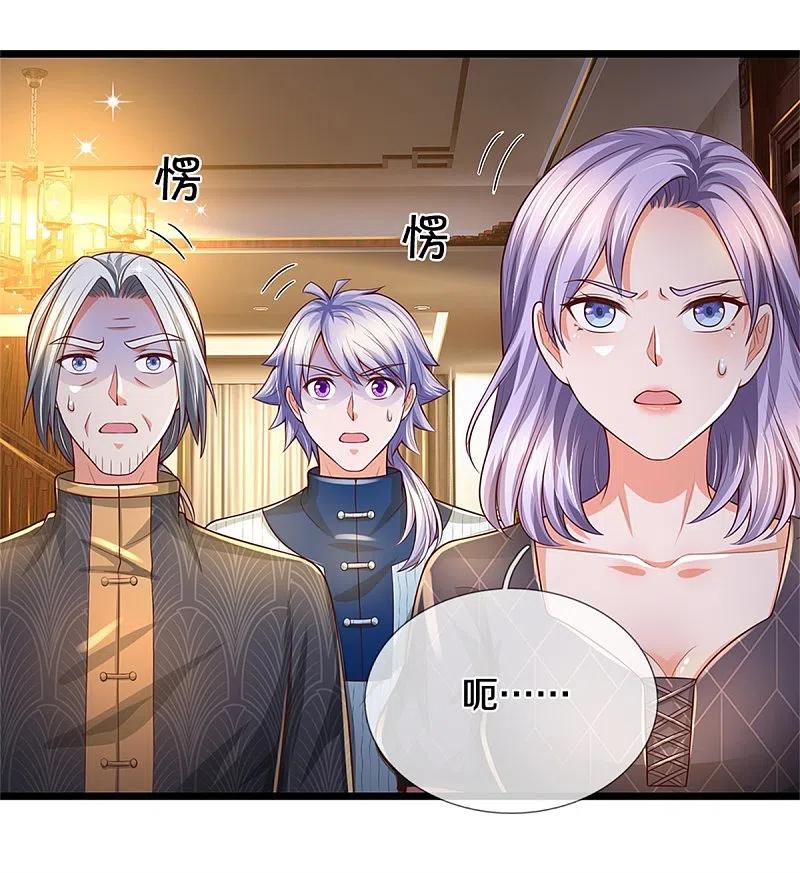 《我是大仙尊》第287话 十亿资金，赔礼道歉 第14页