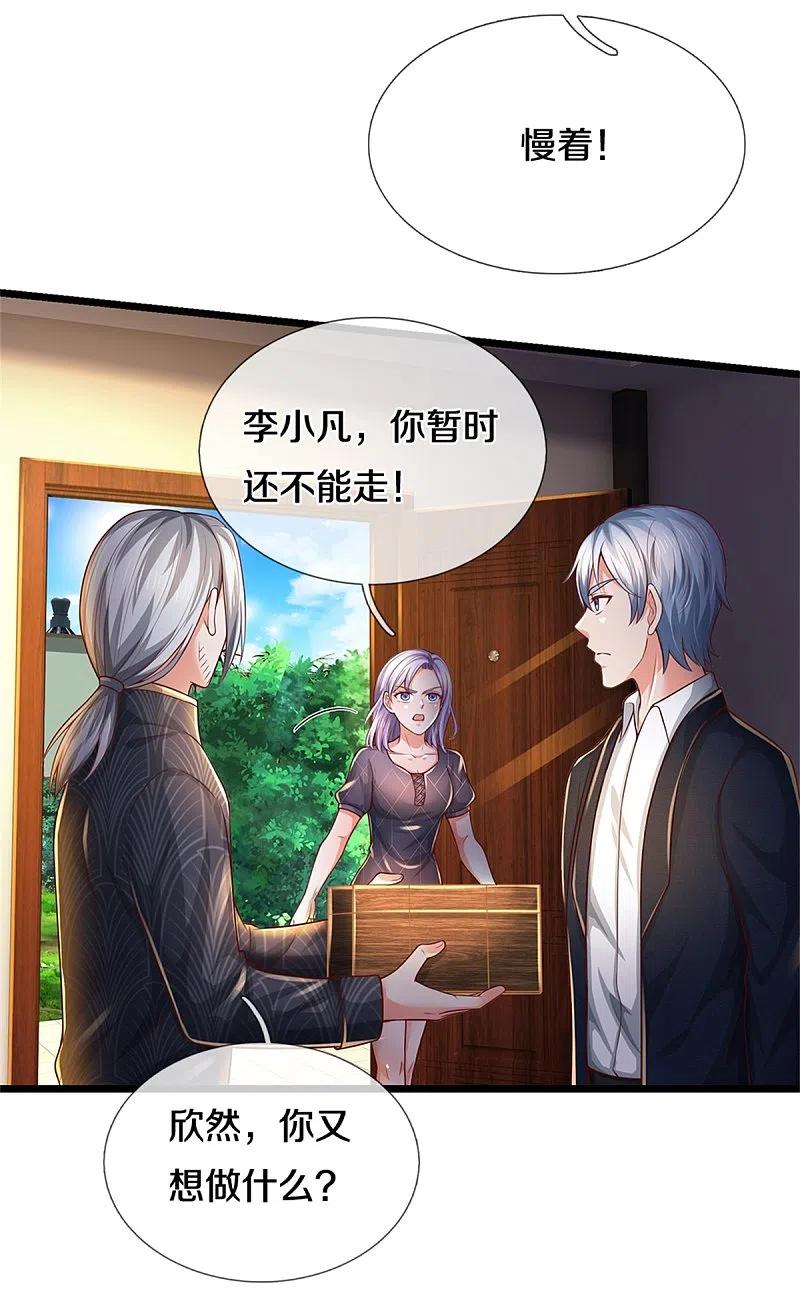 《我是大仙尊》第287话 十亿资金，赔礼道歉 第10页