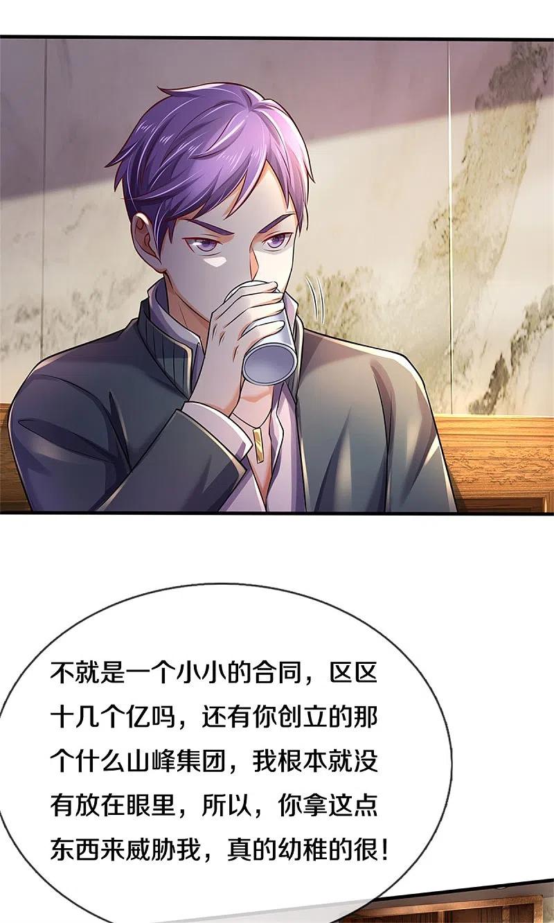《我是大仙尊》第287话 十亿资金，赔礼道歉 第26页