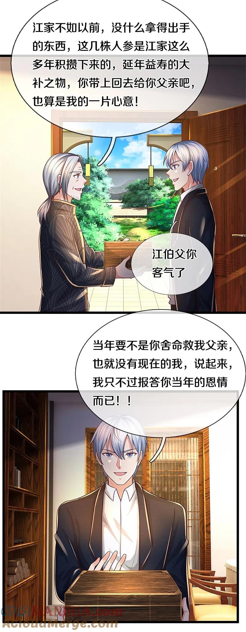 《我是大仙尊》第287话 十亿资金，赔礼道歉 第9页
