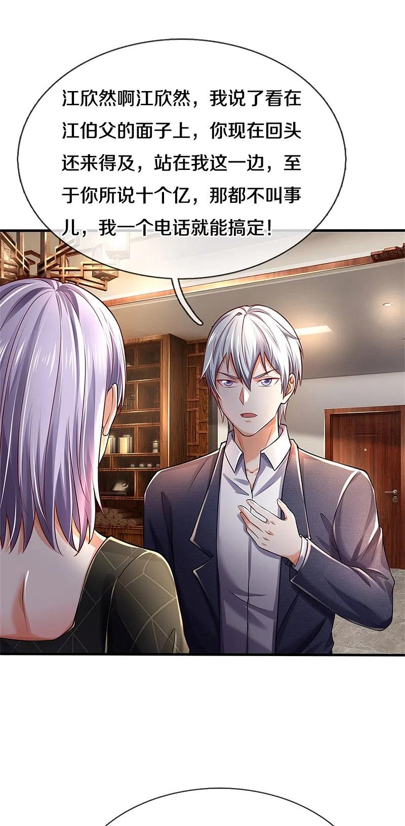 《我是大仙尊》第287话 十亿资金，赔礼道歉 第22页