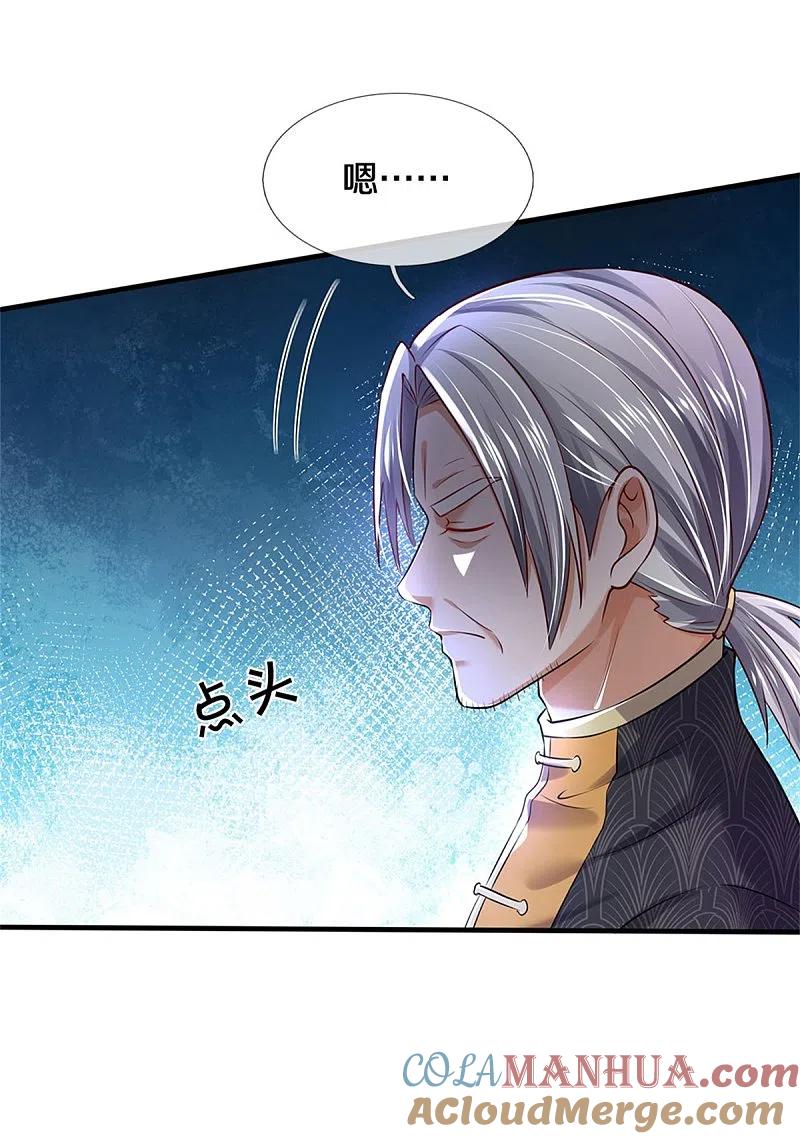 《我是大仙尊》第288话 一通电话，集团易主 第9页