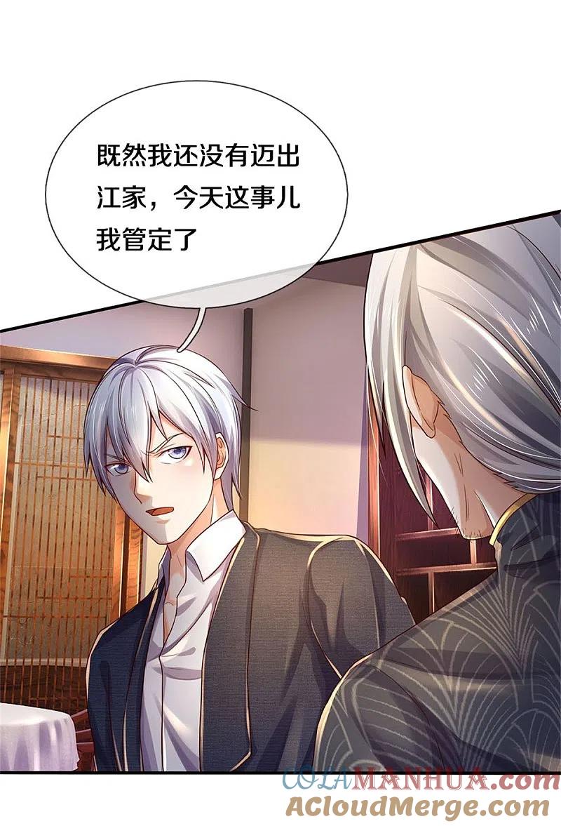 《我是大仙尊》第288话 一通电话，集团易主 第23页