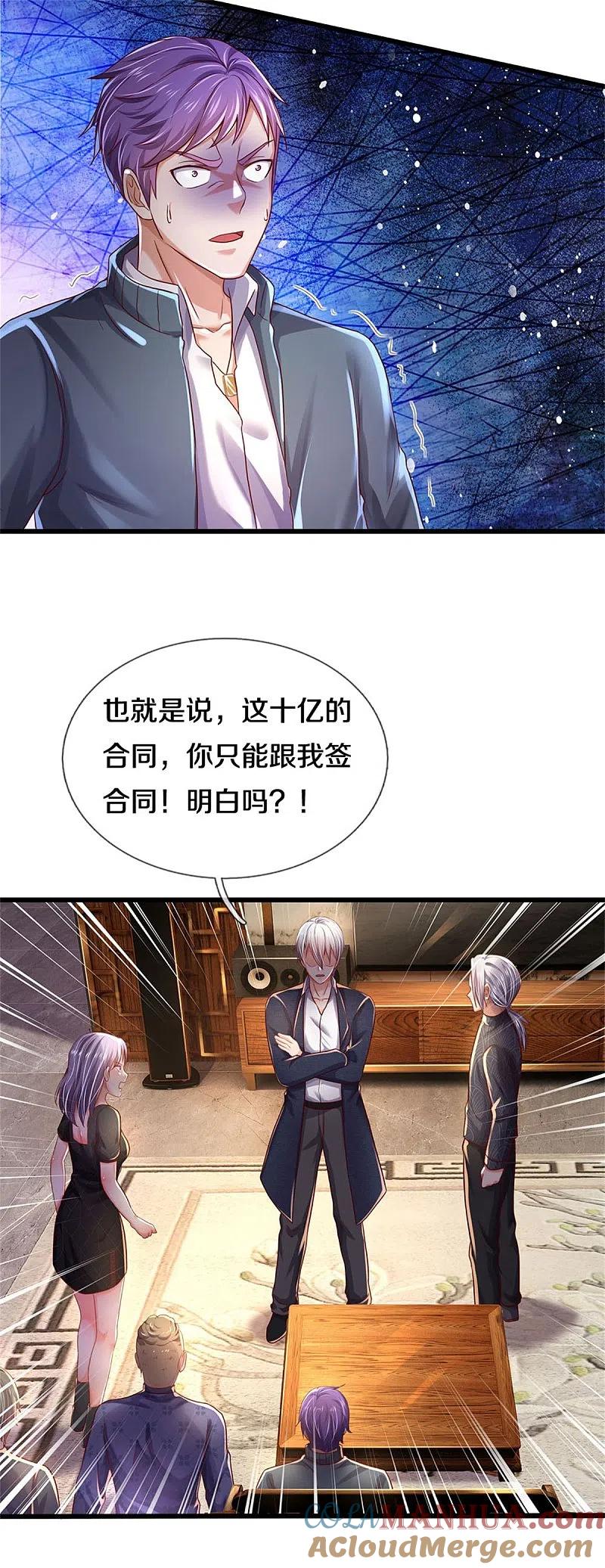 《我是大仙尊》第288话 一通电话，集团易主 第31页