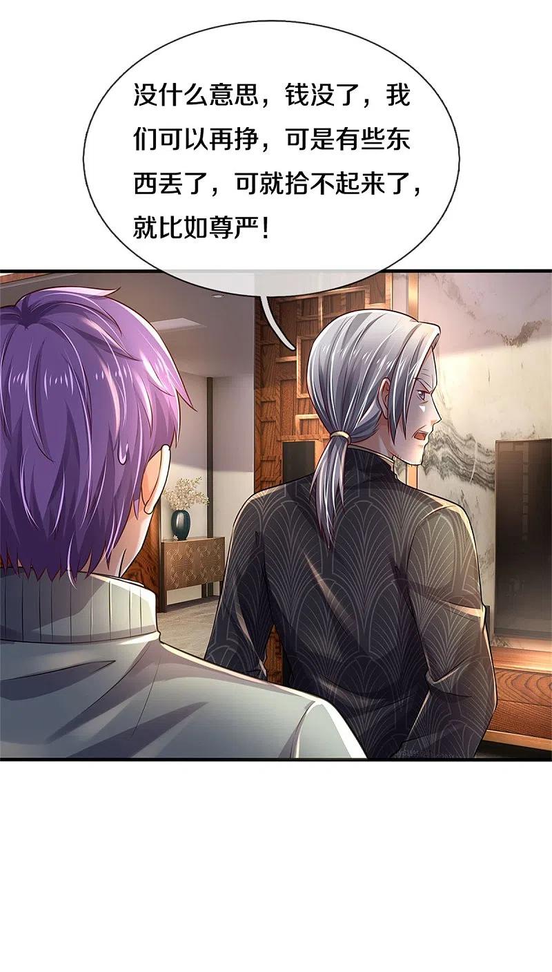 《我是大仙尊》第288话 一通电话，集团易主 第12页