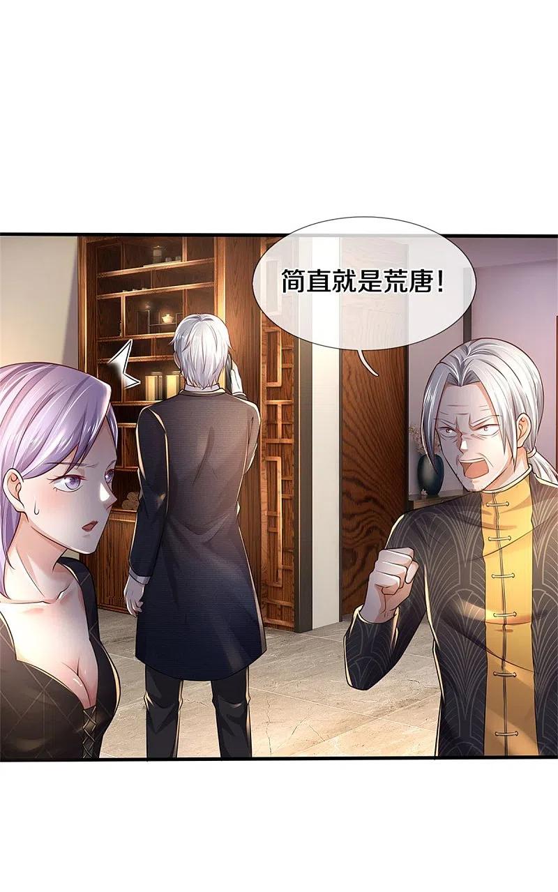 《我是大仙尊》第288话 一通电话，集团易主 第4页