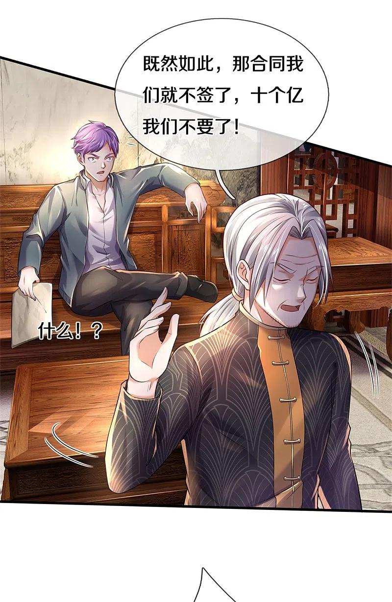 《我是大仙尊》第288话 一通电话，集团易主 第10页