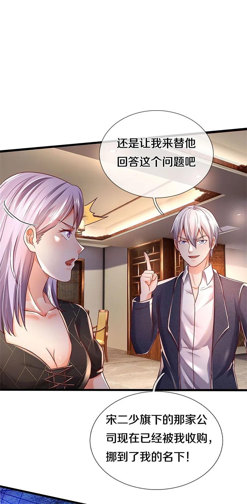 《我是大仙尊》第288话 一通电话，集团易主 第30页
