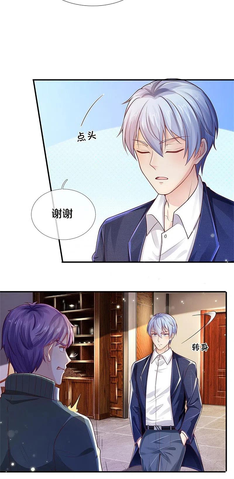 《我是大仙尊》第289话 贱卖集团，葬送机会 第12页