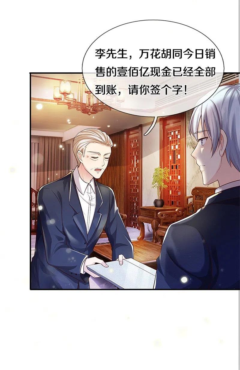 《我是大仙尊》第289话 贱卖集团，葬送机会 第4页